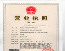 ����ƽ̨-����milan���й�����֤��һӪҵִ��