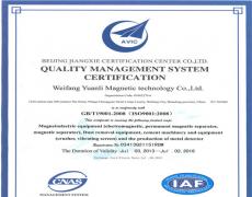 Զ����ISO9001������ϵ��֤֤��